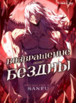 Cover 106101