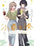 Cover 106135