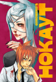 Cover 106154