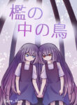 Cover 106169