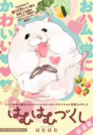 Cover 106201