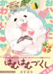 Cover 106201