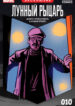 Cover 106229