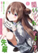 Cover 106235