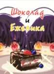 Cover 106243