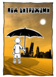 Cover 106247