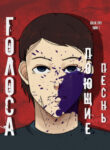 Cover 106257