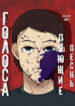Cover 106257