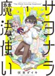 Cover 106259