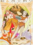 Cover 106305