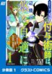 Cover 106309