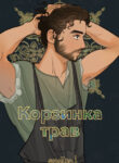 Cover 106313