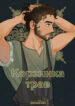 Cover 106313