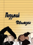 Cover 106346