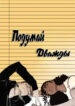 Cover 106346