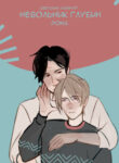 Cover 106354