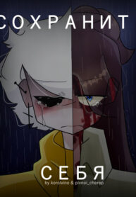 Cover 106364