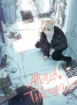 Cover 106396