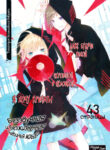 Cover 22078