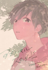 Cover 25821