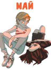 Cover 28579