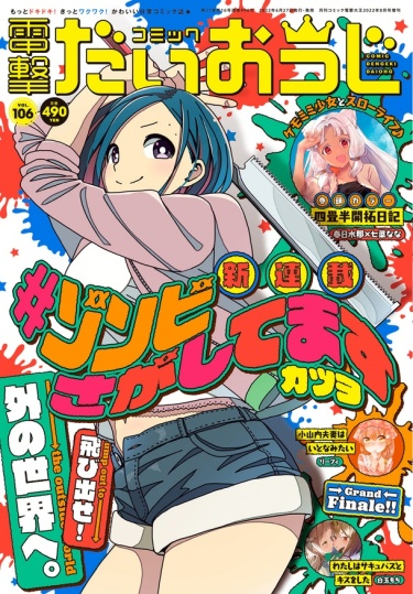 Cover 29703