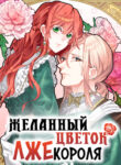 Cover 31348