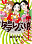 Cover 31357