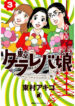 Cover 31357