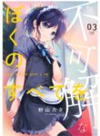 Cover 35341