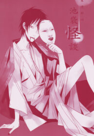 Cover 36701
