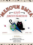 Cover 36833