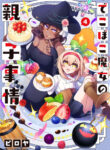 Cover 38025