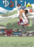 Cover 38055