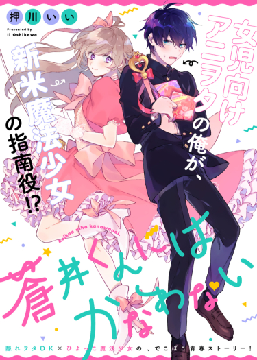Cover 39592