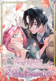 Cover 39665