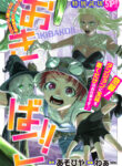 Cover 40267