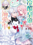 Cover 41560