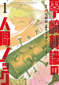 Cover 43102