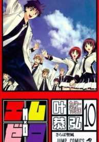 Cover 44083