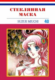 Cover 44620
