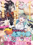 Cover 45940