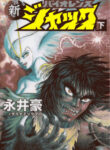 Cover 47503