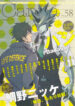 Cover 48054