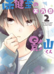 Cover 48522