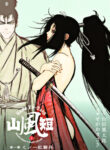 Cover 49595
