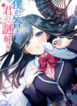 Cover 50296