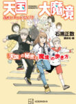 Cover 51139