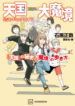 Cover 51139