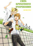 Cover 52300